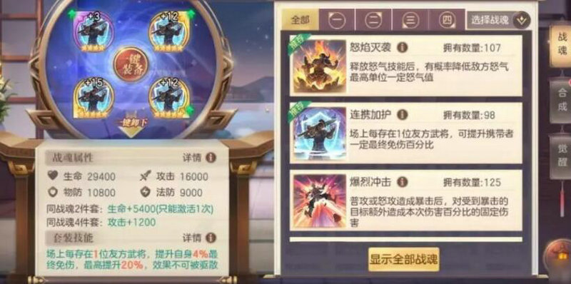 少年三国志2战神张辽在哪换