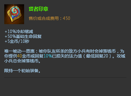 赛尔号超级英雄反弹流是什么