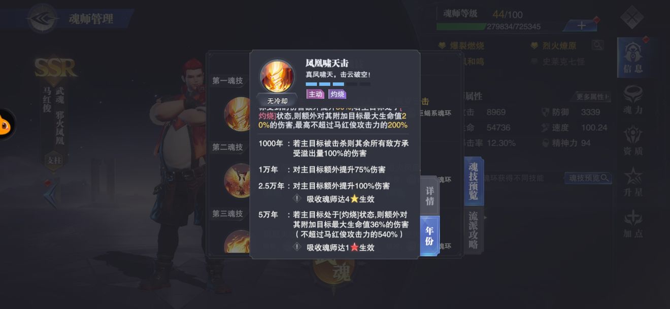 斗罗大陆魂师对决的武魂如何使用