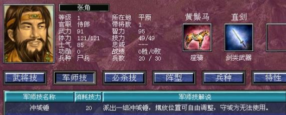 三国群英传7哪个武将必杀技最强