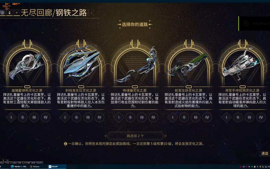 星际战甲odonata怎么穿