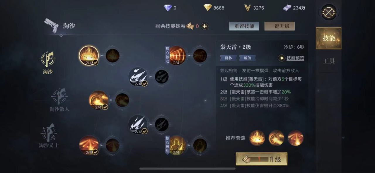 新盗墓笔记怎样升级快点